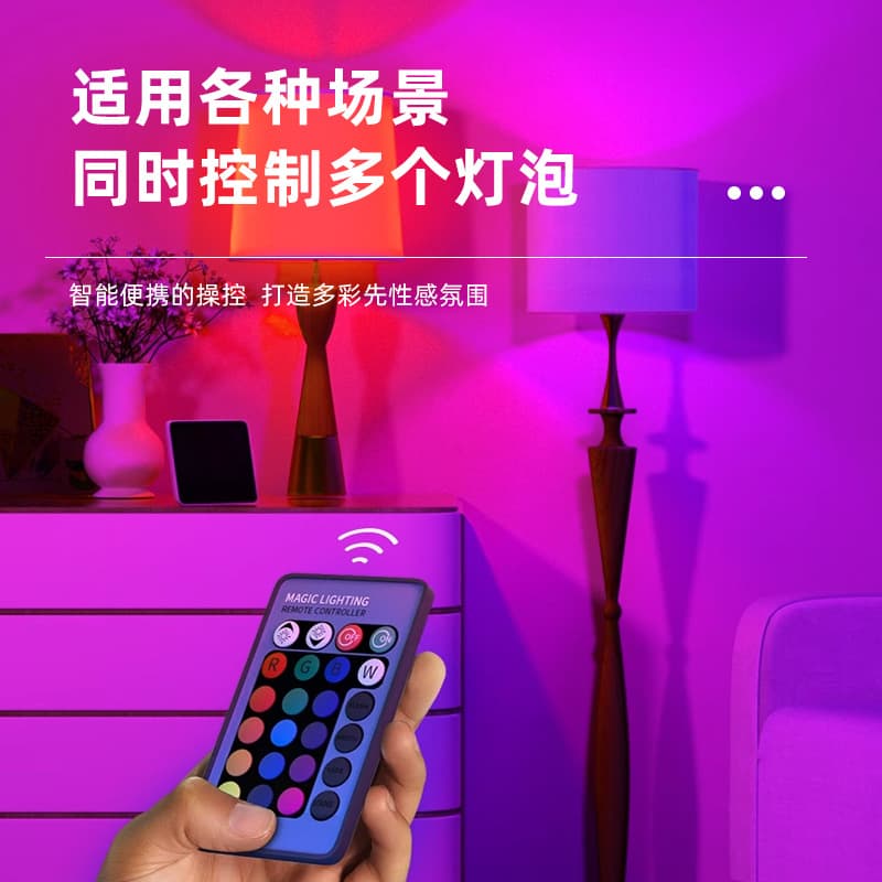 Cross-border popular led smart light bulb cross-border rgb bulb lamp home 9W color changing atmosphere light remote control color bulb 3