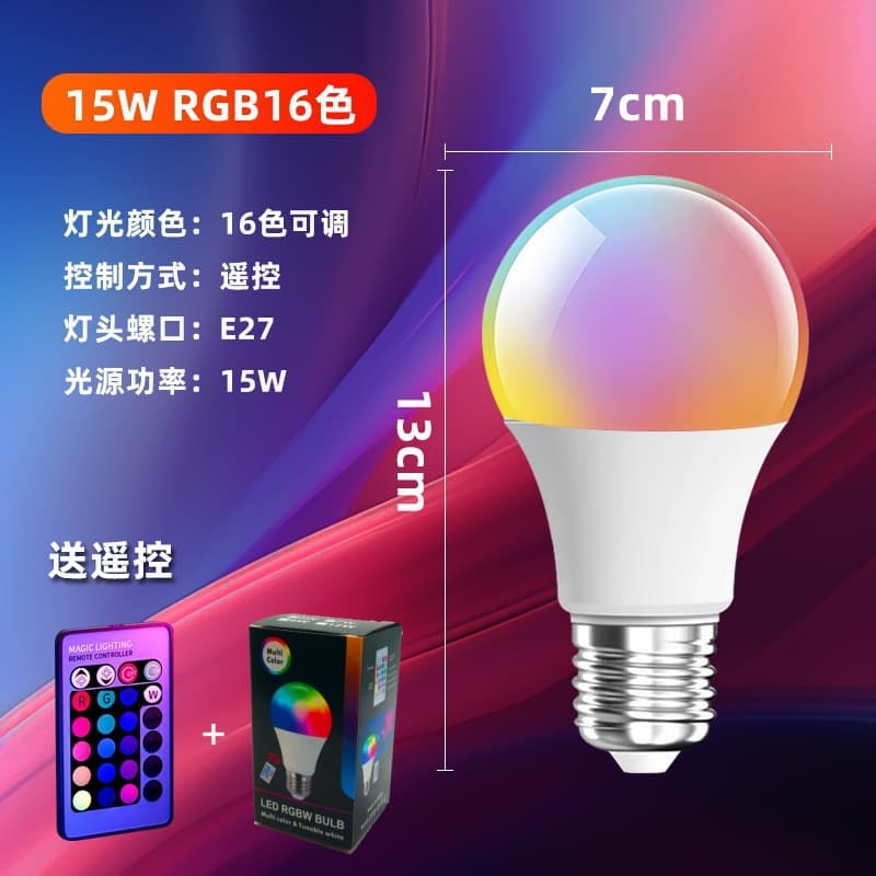 Cross-border popular led smart light bulb cross-border rgb bulb lamp home 9W color changing atmosphere light remote control color bulb 8