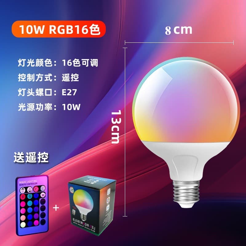 Cross-border popular led smart light bulb cross-border rgb bulb lamp home 9W color changing atmosphere light remote control color bulb 10
