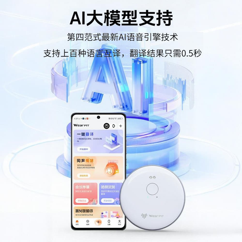 Ai real-time intelligent translator simultaneous translation back clip magnetic back sticker AI mobile assistant voice device voice control 3