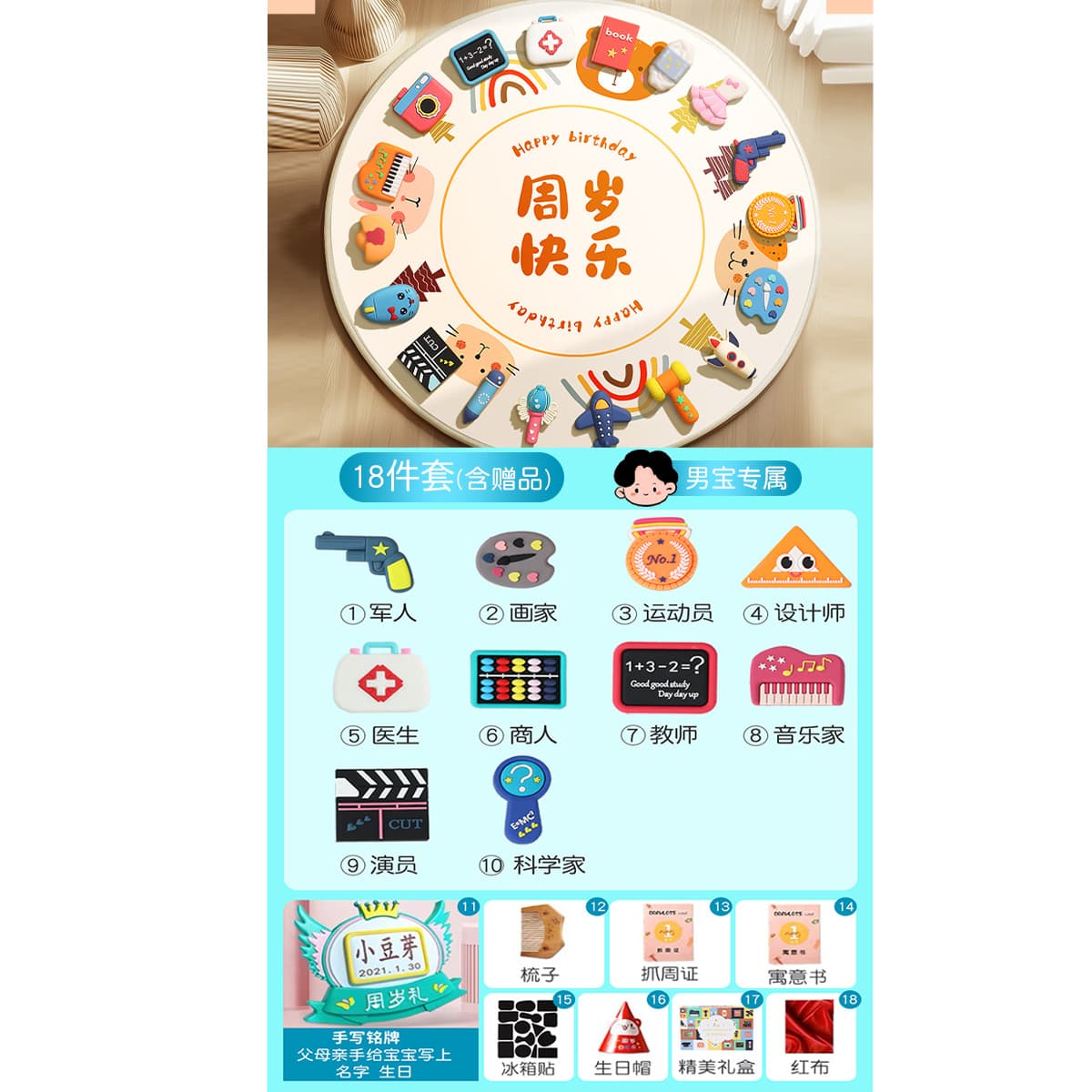 A complete set of week-catching supplies and props for one-year-old babies to draw lots and birthday arrangements for boys and girls, environmentally friendly soft glue can be shipped on behalf of 7