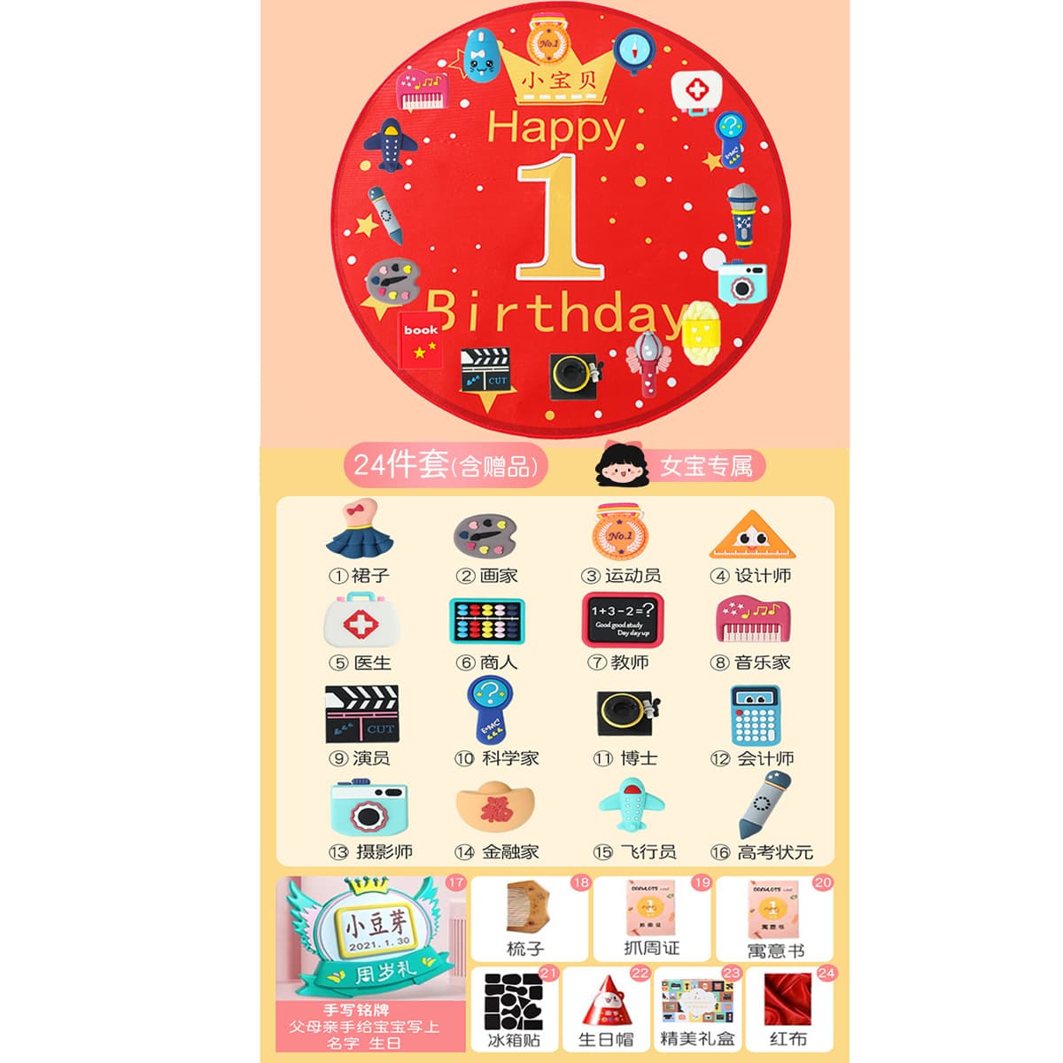 A complete set of week-catching supplies and props for one-year-old babies to draw lots and birthday arrangements for boys and girls, environmentally friendly soft glue can be shipped on behalf of 8
