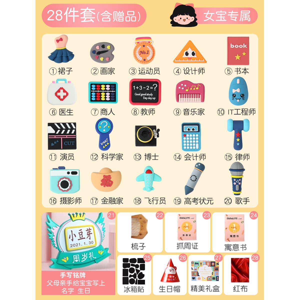 A complete set of week-catching supplies and props for one-year-old babies to draw lots and birthday arrangements for boys and girls, environmentally friendly soft glue can be shipped on behalf of 10