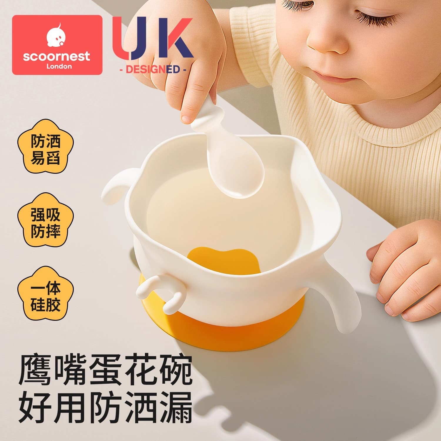 Kechao baby food supplement bowl, special rice bowl, meal tray, suction cup, eagle beak, silicone egg drop bowl, children's tableware 2