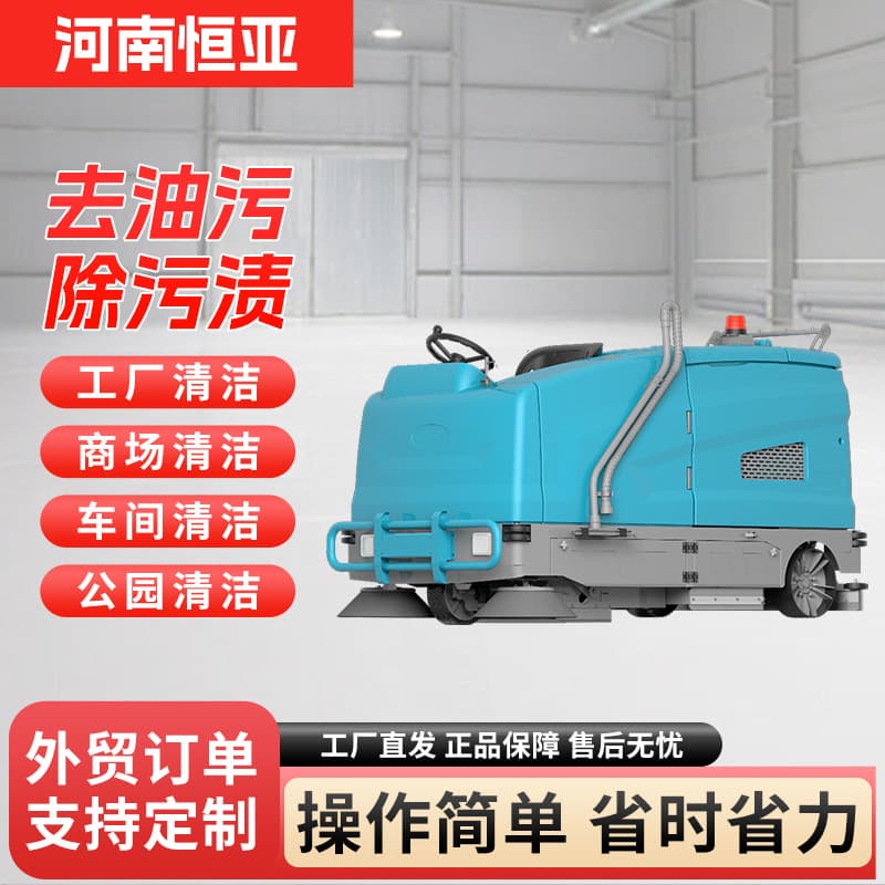 Cleanstan jsx90 factory workshop basement cleaning floor washing car electric floor cleaning floor washing machine sweeper 1