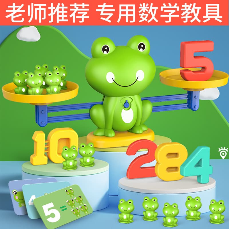 Children's digital frog scale toys early education educational toys kindergarten addition and subtraction enlightenment balance mathematics teaching aids 1