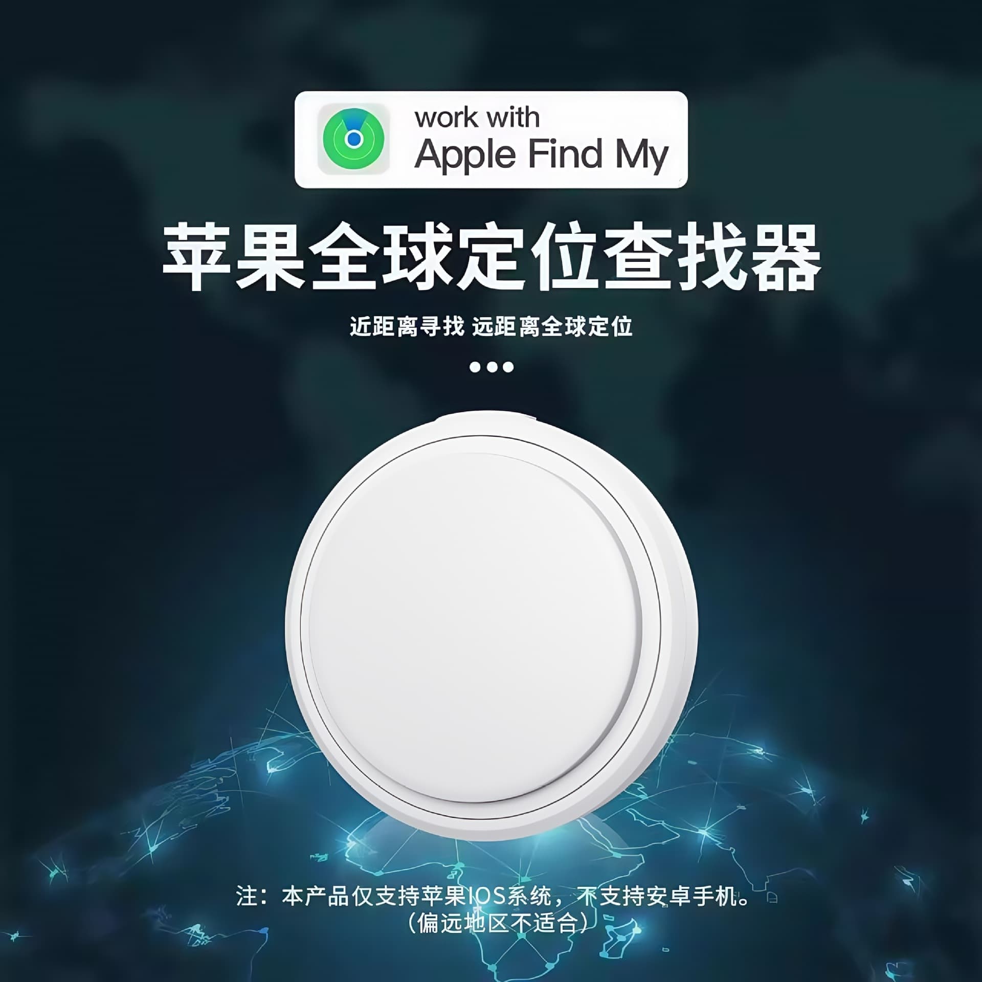 Apple-specific FindMy anti-lost device AirTag global locator for children and pets anti-lost positioning tracker 2