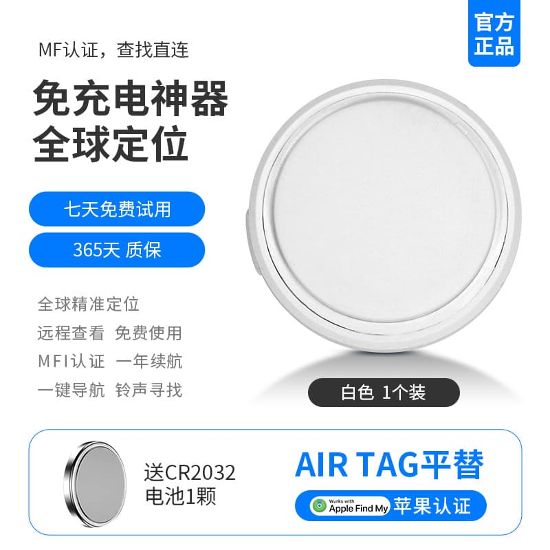 Apple-specific FindMy anti-lost device AirTag global locator for children and pets anti-lost positioning tracker 6
