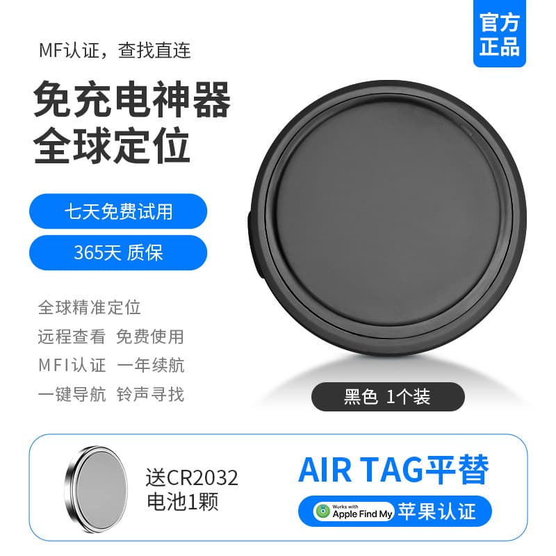 Apple-specific FindMy anti-lost device AirTag global locator for children and pets anti-lost positioning tracker 7