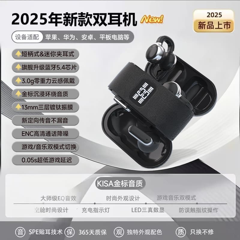 [Four Headphones] New ear-clip type semi-in-ear wireless Bluetooth headset with high sound quality and long battery life Q16 9