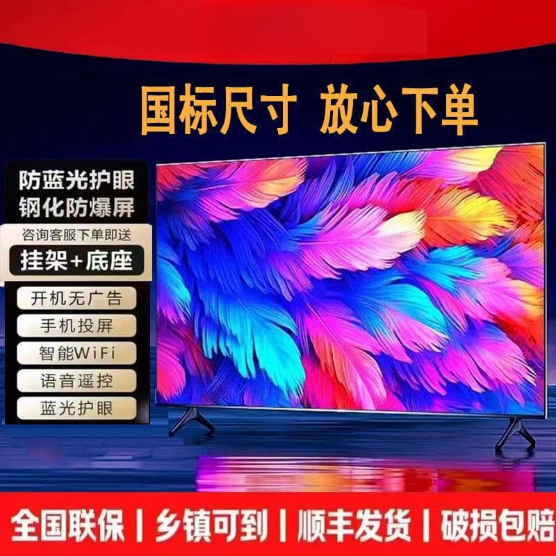 2025 new ultra-clear 100-inch 85-inch 75-inch 70-inch 65-inch 55-inch smart explosion-proof blue-ray LCD TV 4