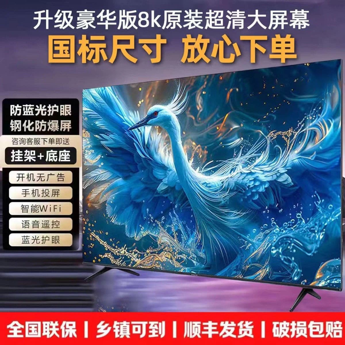 2025 new ultra-clear 100-inch 85-inch 75-inch 70-inch 65-inch 55-inch smart explosion-proof blue-ray LCD TV 1