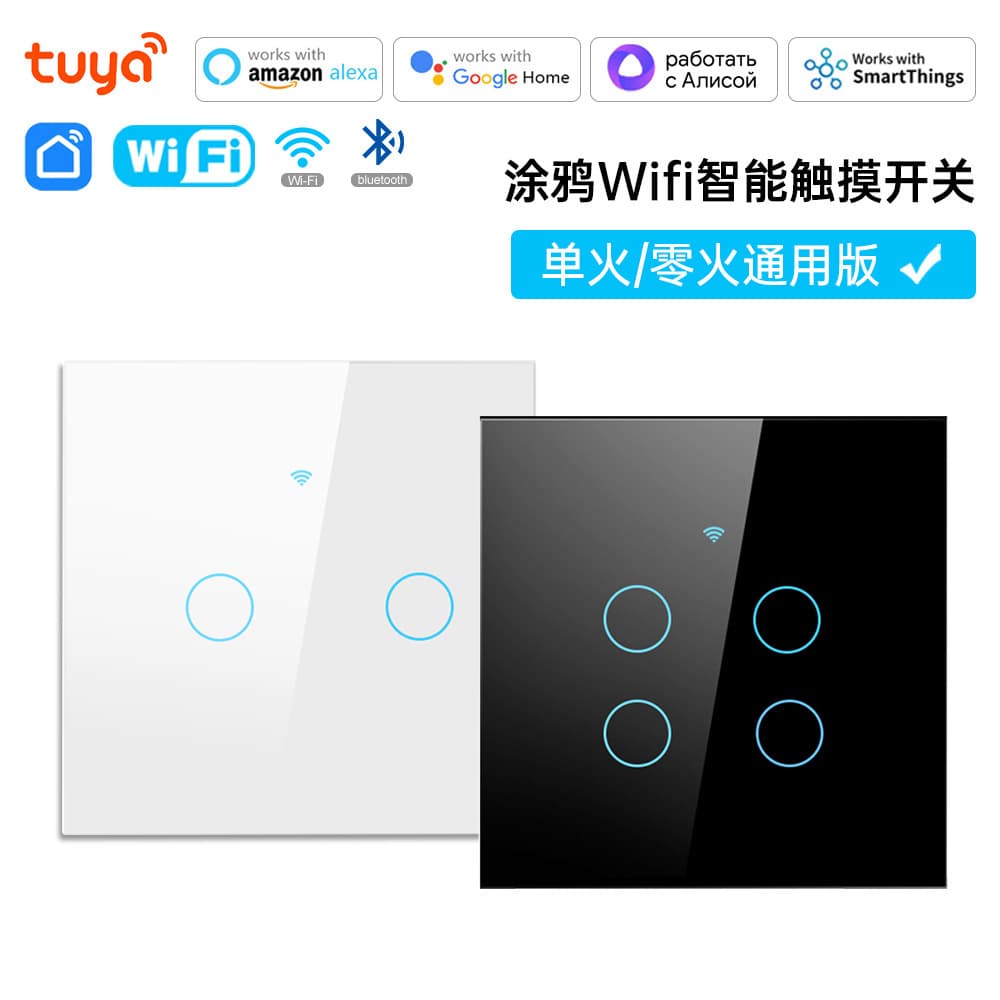 Tuya wifi smart switch alexa voice app control smart home European and British touch switch customization