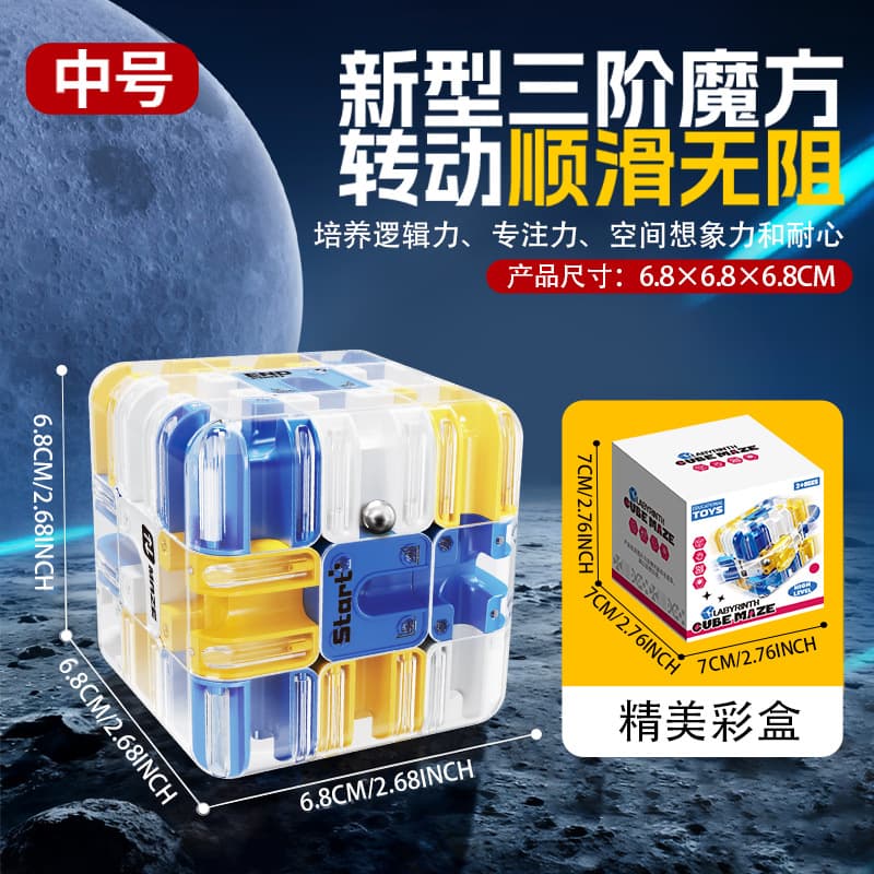 New product educational ball maze Rubik's Cube third-level battle PK Rubik's Cube logical thinking toy children's decompression training 8