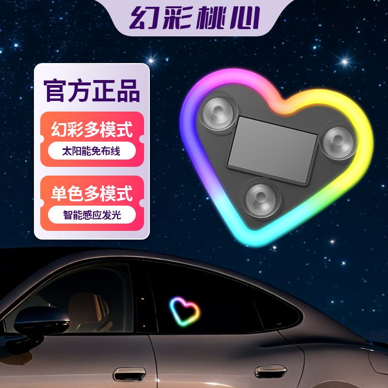 Drop shipping】Car solar triangle window love light heart-shaped atmosphere light interior neon LED atmosphere light 3