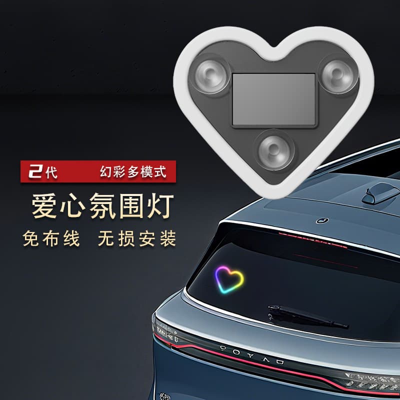 Drop shipping】Car solar triangle window love light heart-shaped atmosphere light interior neon LED atmosphere light 5