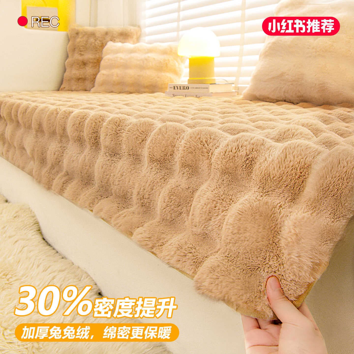 Winter rabbit velvet bay window mat window sill mat thickened plush bay window renovation artifact tatami atmosphere decoration 1