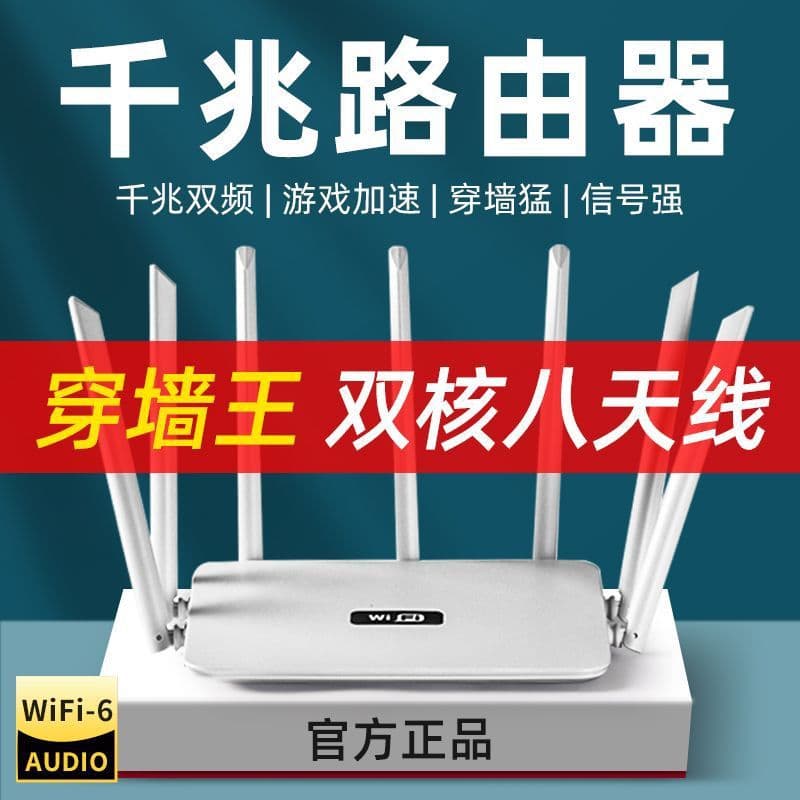 Router home high-speed Gigabit wireless wifi6 wall-penetrating king 5g dual-band e-sports game dormitory full house coverage 1