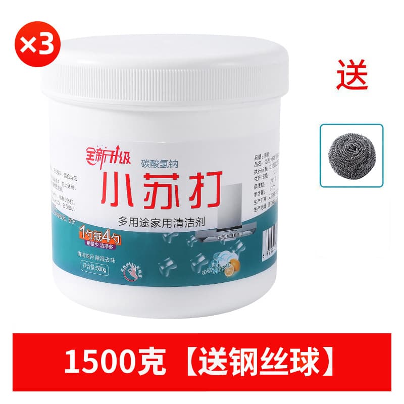 Baking soda powder cleaning, degreasing, laundry brushing, shoe brushing, kitchen descaling, removing yellow stains and whitening teeth, multi-purpose all-purpose cleaner 9