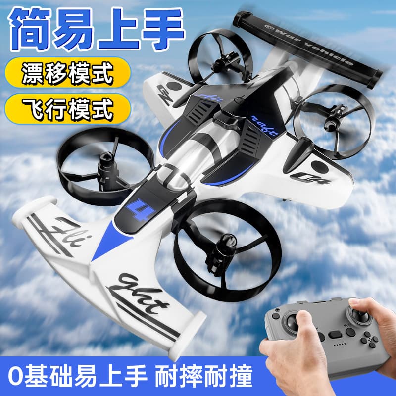 Cross-border new land and air dual-mode quadcopter stunt drift remote control speed car children's toys wholesale 2