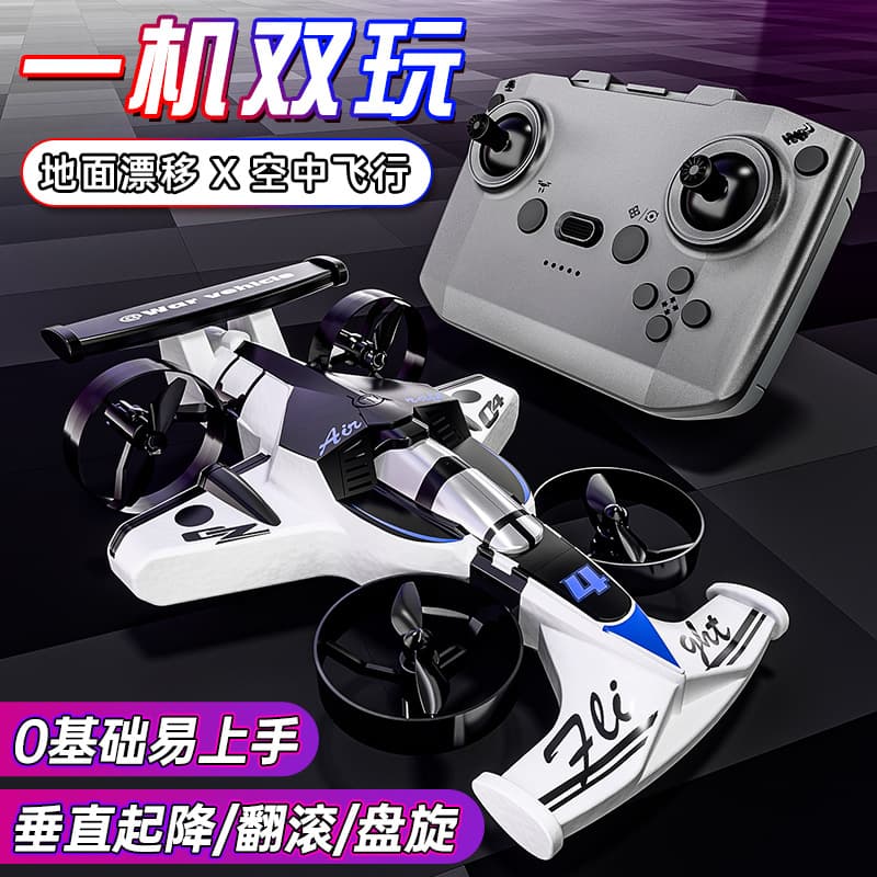 Cross-border new land and air dual-mode quadcopter stunt drift remote control speed car children's toys wholesale 3