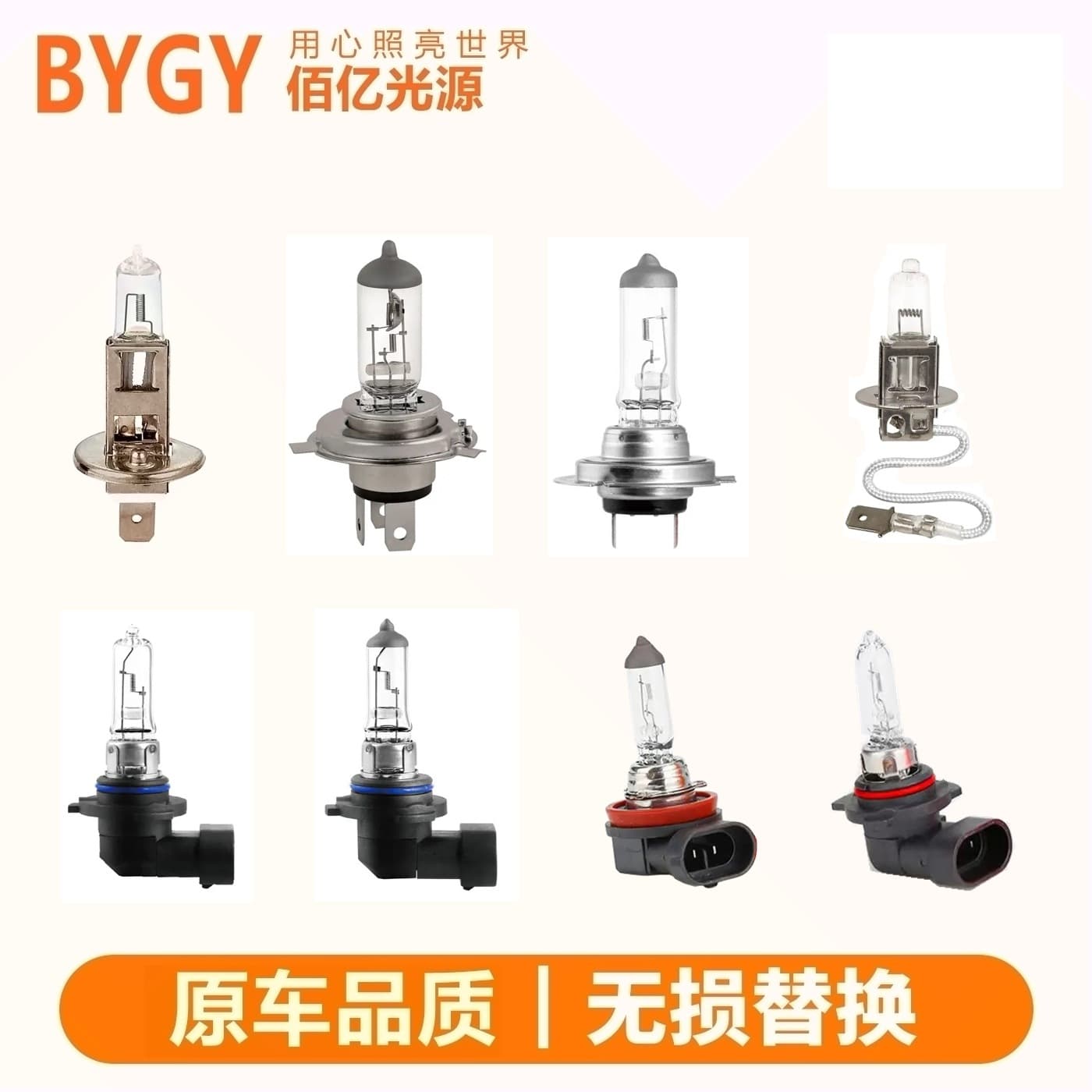 Car halogen lamp H1H4h8h16 headlight H3 fog lamp H7 high beam 9005H11 low beam high beam bulb fog lamp 2