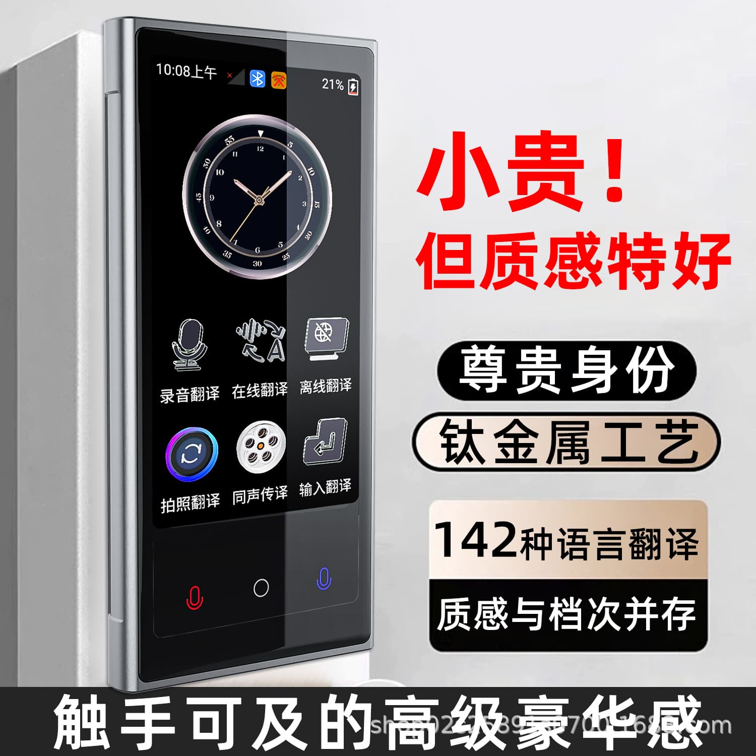 Global Smart Metal Translator Business Travel Learning Arabic Southeast Asia Multi-Country Offline Translator Portable 2