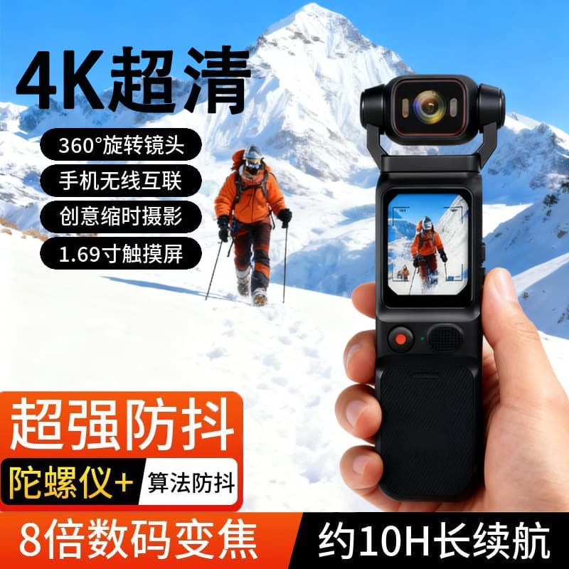 4K ultra-clear gyroscope algorithm anti-shake sports camera handheld Vlog anti-shake with WiFi cycling sports recorder 1