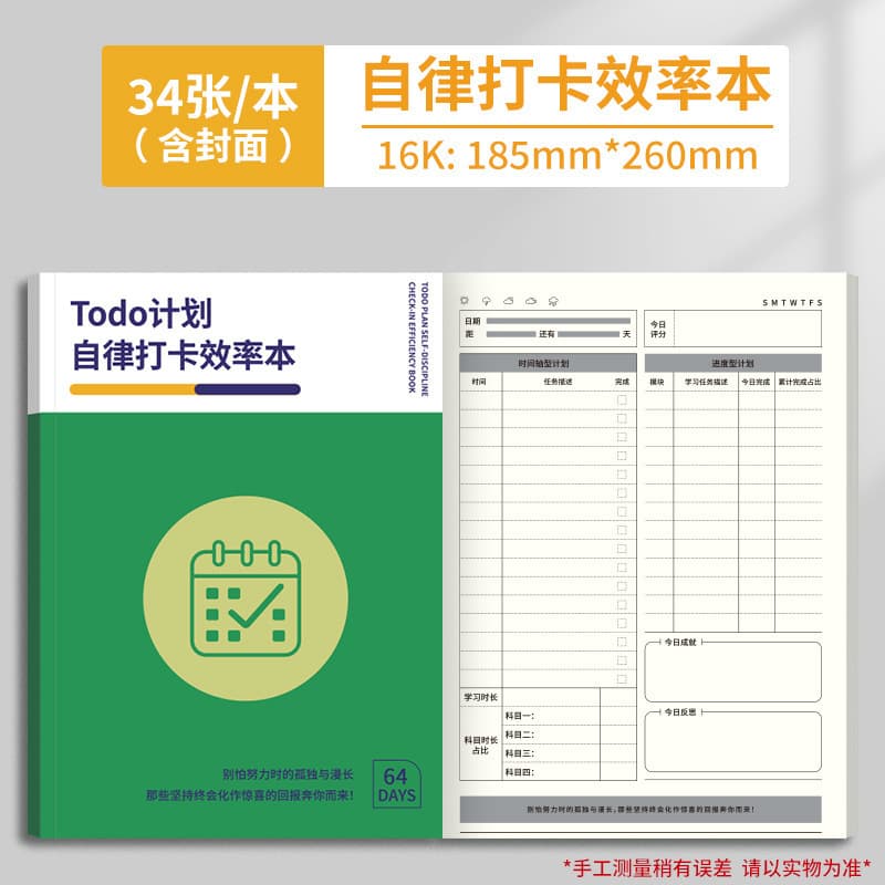 Sijin Todo plan, self-discipline check-in efficiency book, daily plan book, postgraduate entrance examination diary, daily time management book 8