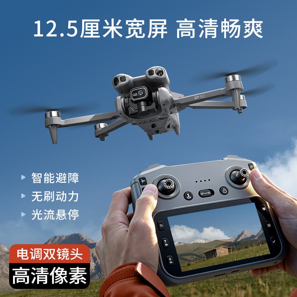 Cross-border GT50 aerial photography drone HD with screen transmission brushless folding four-axis remote control toy aircraft 4