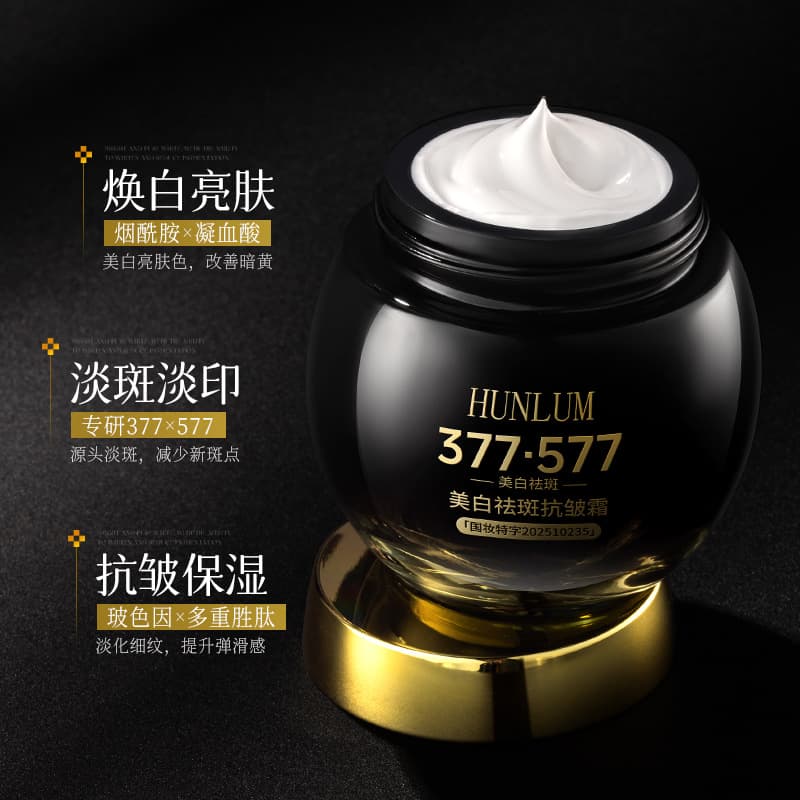 377*577 Whitening, freckle removal, anti-wrinkle cream, anti-aging, firming, autumn and winter moisturizing and nourishing black bandage cream 3