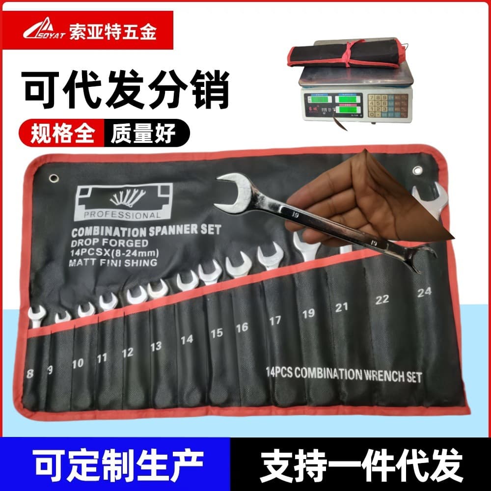 Special dual-purpose wrench plum blossom opening tool set industrial-grade wrench full set of tools 14 double-head plum blossom opening complete set 2