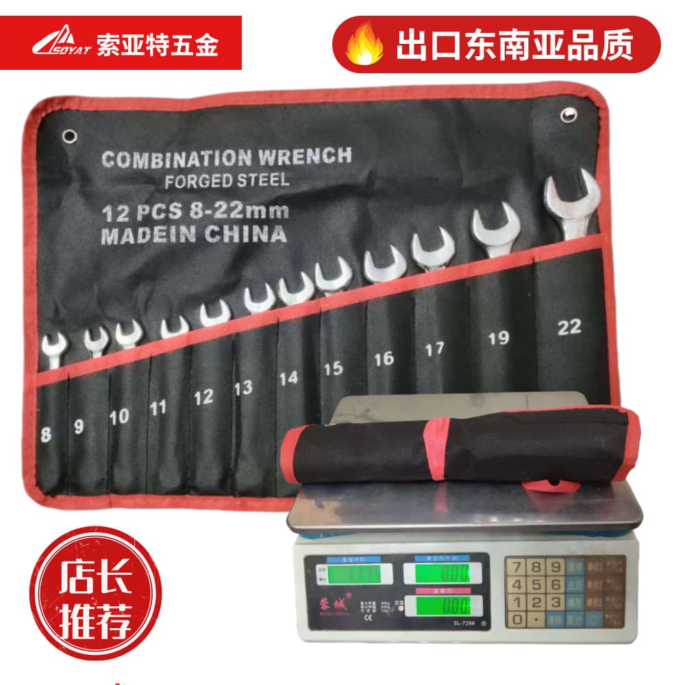 Special dual-purpose wrench plum blossom opening tool set industrial-grade wrench full set of tools 14 double-head plum blossom opening complete set 3