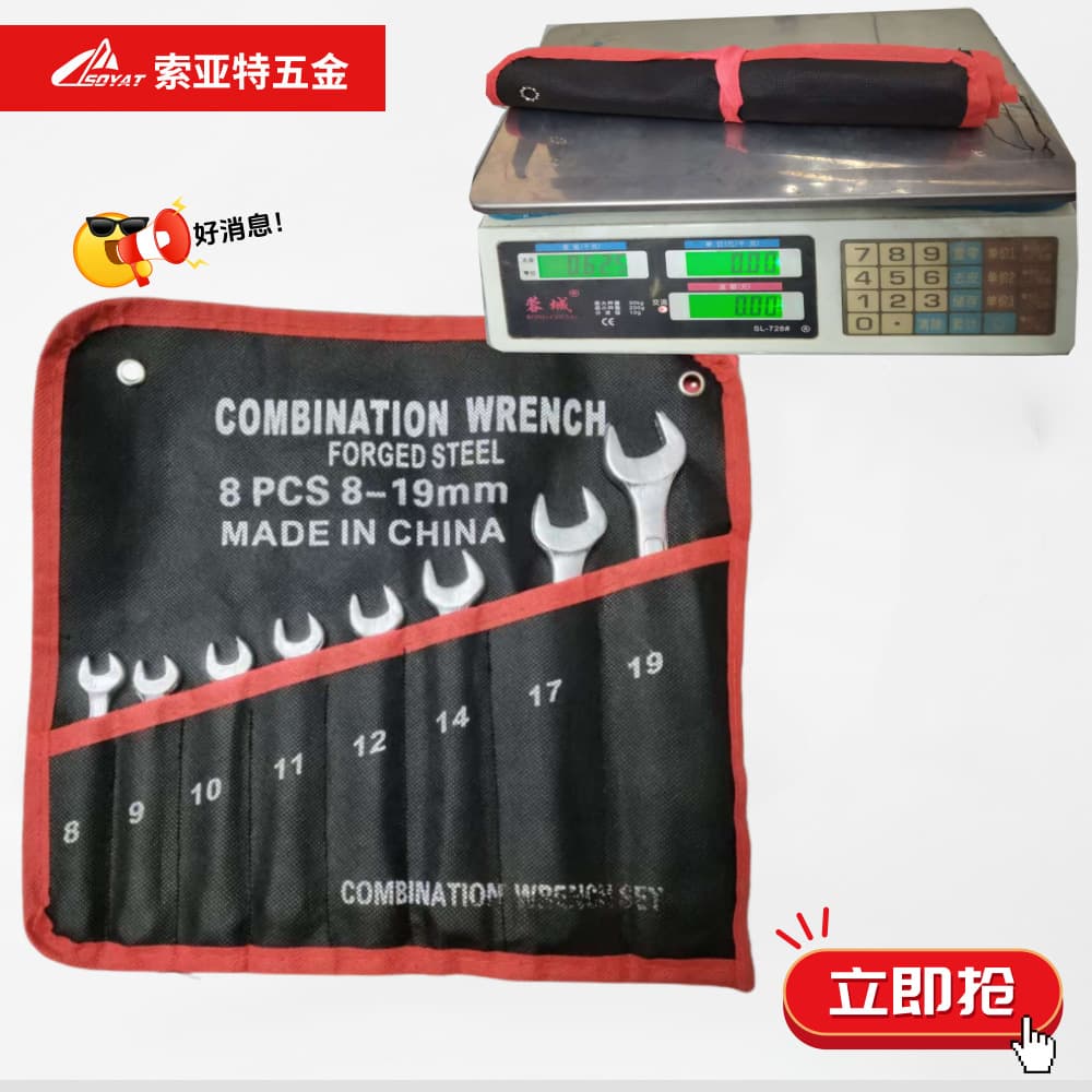 Special dual-purpose wrench plum blossom opening tool set industrial-grade wrench full set of tools 14 double-head plum blossom opening complete set 4