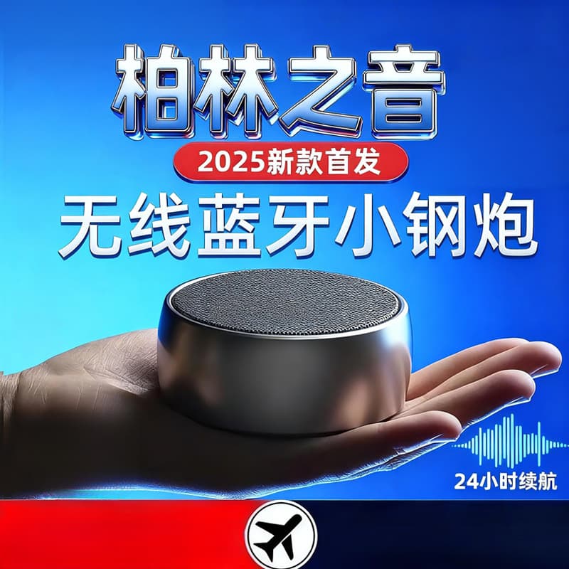 Wireless Bluetooth audio mini speaker high volume outdoor portable subwoofer German small steel cannon audio 1