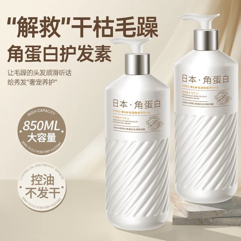 Hair Mask Barber Shop Special Peptide Keratin Dry and Frizzy Nutritional Care Smooth Hair Cream Cross-Border Hair Mask 2