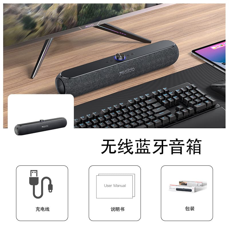 yesido Bluetooth speaker cross-border long dual speaker multimedia speaker 5.3 e-sports stereo 7