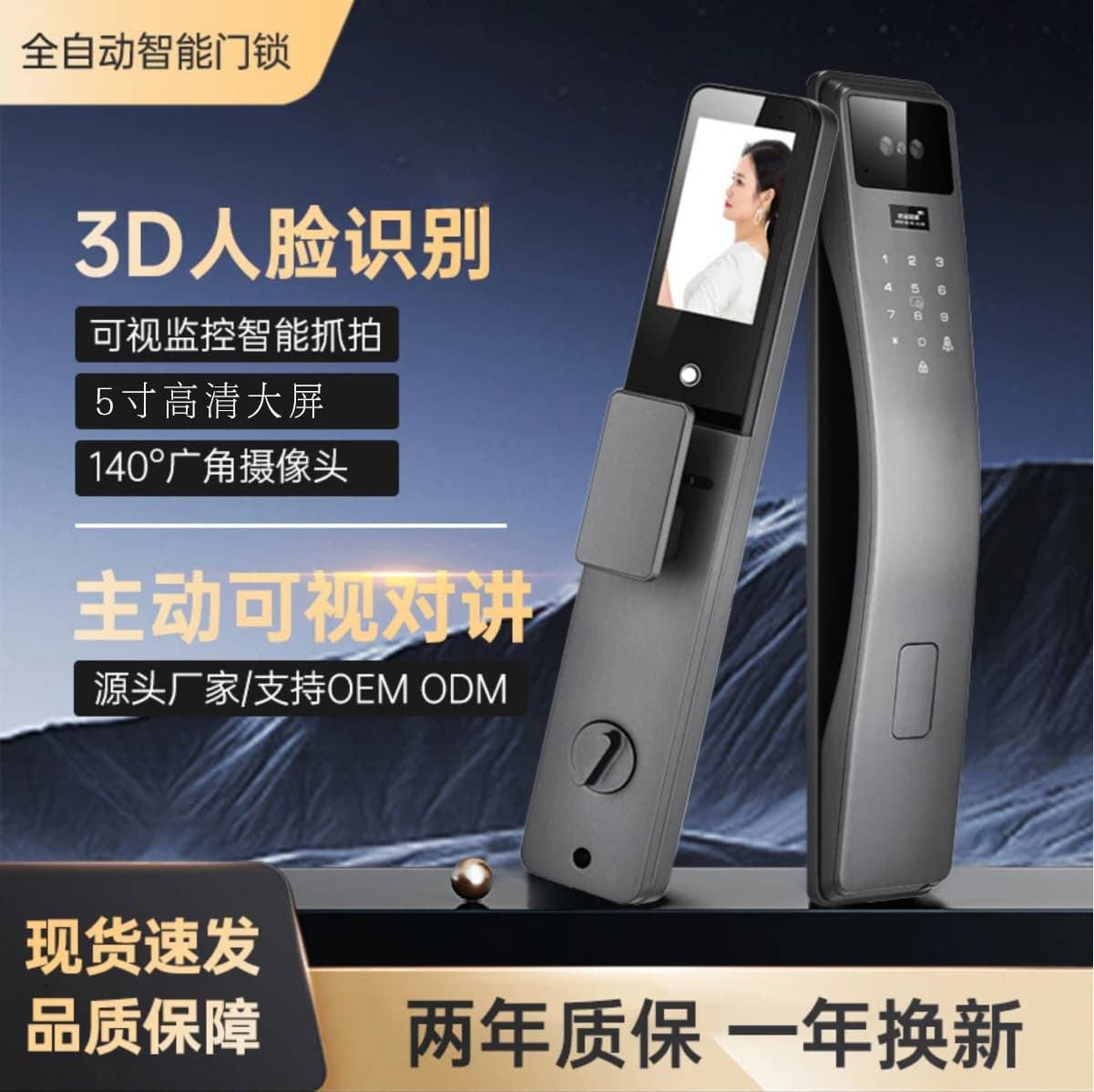 Face intercom monitoring fingerprint lock home anti-theft door smart lock visible 5-inch cat eye password lock electronic door lock 2