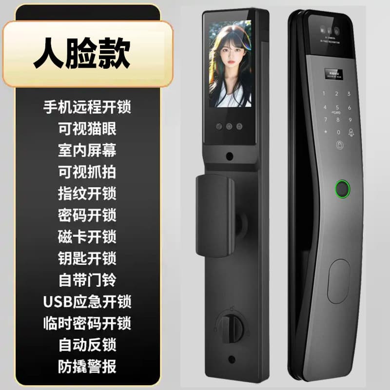 Face intercom monitoring fingerprint lock home anti-theft door smart lock visible 5-inch cat eye password lock electronic door lock 7