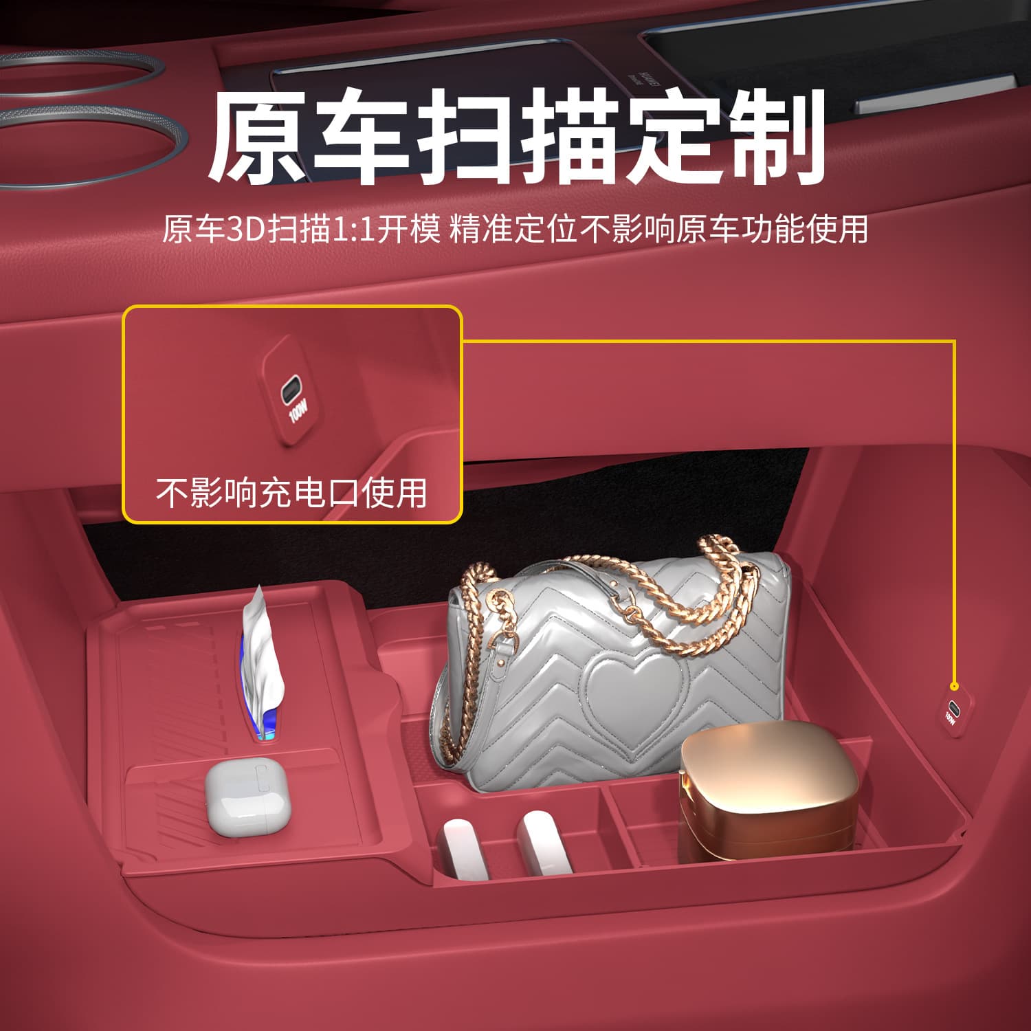 Suitable for the new M7M8 central control storage box storage supplies accessories upgrade car interior modification decorative silicone mat 4