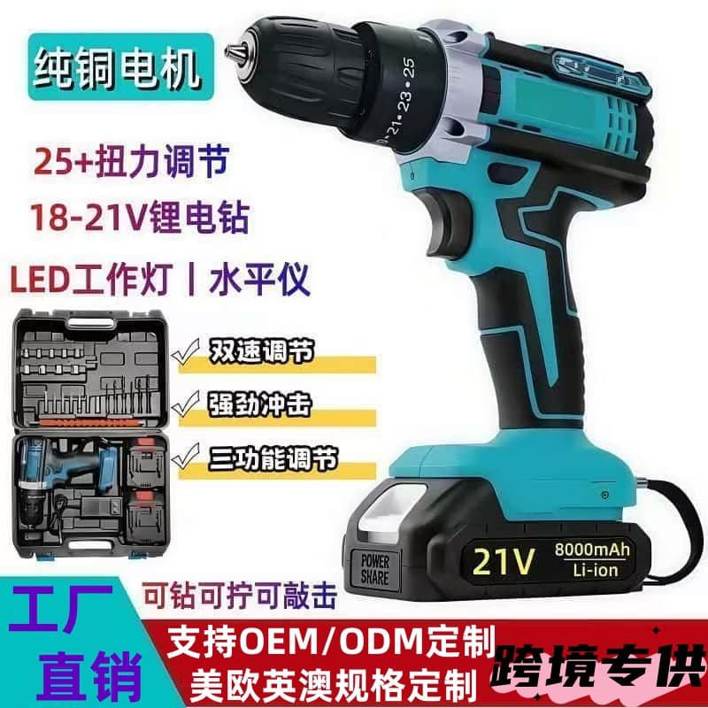 Hand electric drill cross-border hot selling household multi-function electric drill rechargeable drill electric screwdriver electric drill power tool 1