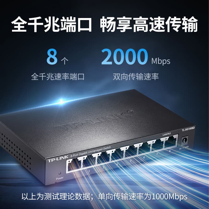 TP-LINK Universal 8-port Gigabit switch router network cable hub eight-port converter network monitoring points 3