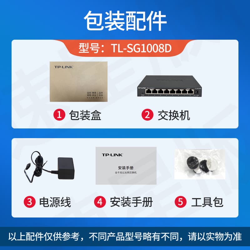 TP-LINK Universal 8-port Gigabit switch router network cable hub eight-port converter network monitoring points 6