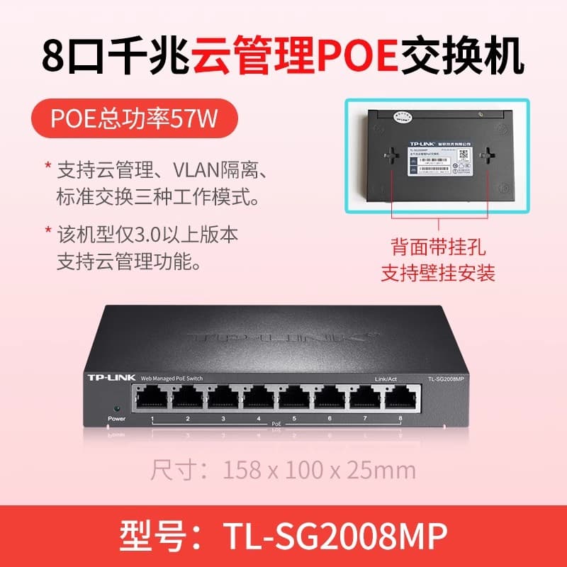 TP-LINK Universal 8-port Gigabit switch router network cable hub eight-port converter network monitoring points 7