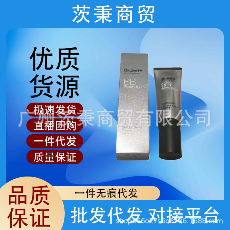 South Korea's Tijia silver tube bb cream women's concealer foundation moisturizing long-lasting flagship store official flagship air cushion cc isolation 2