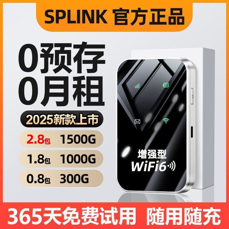 2025 new mobile wifi wireless network portable router 4g available nationwide in Yunnan 1
