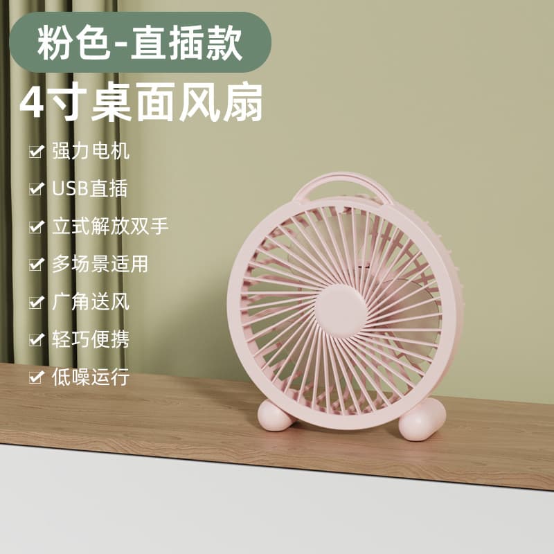 USB desktop small fan portable student dormitory office mini high wind cartoon fan desk fan gift 9