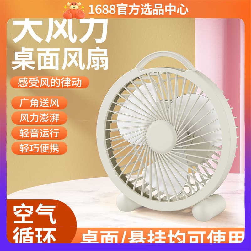USB desktop small fan portable student dormitory office mini high wind cartoon fan desk fan gift 1