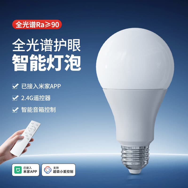 Smart LED light bulb e27 screw home remote control dimming full spectrum eye protection bulb has been connected to Mijia APP 1
