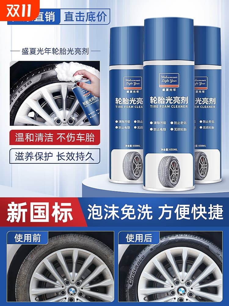 Tire wax, tire brightener, car foam maintenance, blackening, durable anti-aging, renovation, scratches, polishing and glazing 2